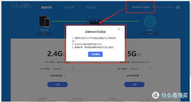 wifi宝典 篇一：小米Wifi6 mesh好用吗？AX3600 & AX1800 mesh混组测试！