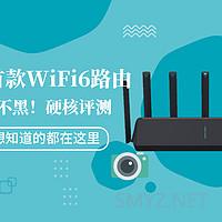 wifi宝典 篇一：小米Wifi6 mesh好用吗？AX3600 & AX1800 mesh混组测试！