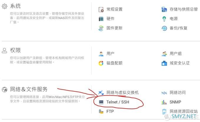 NAS部署方法，快速安装jellyfin，filebrowser并开启硬解转码