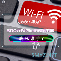 wifi宝典 篇一：小米Wifi6 mesh好用吗？AX3600 & AX1800 mesh混组测试！