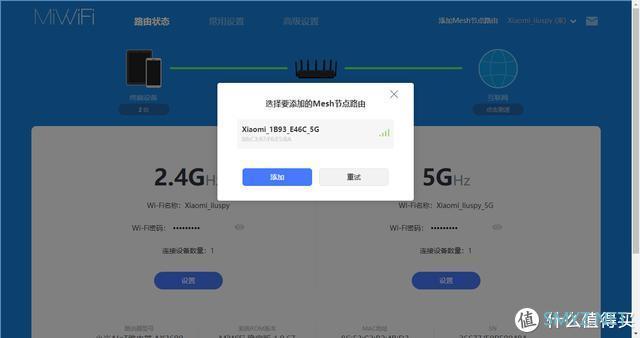 wifi宝典 篇一：小米Wifi6 mesh好用吗？AX3600 & AX1800 mesh混组测试！