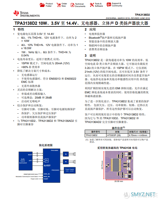 拆解报告：Redmi小爱触屏智能音箱 8