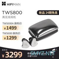 真无线耳机的音质天花板体验：HIFIMAN TWS800评测