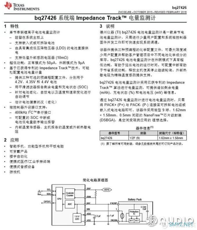 拆解报告：ThinkPad 联想 thinkplus超薄蓝牙音箱