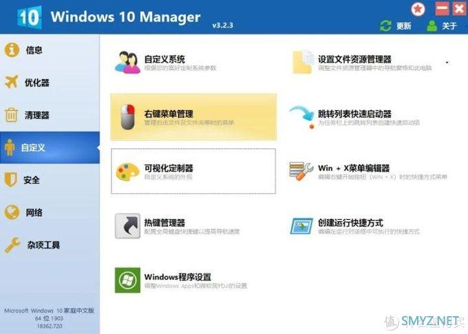 Windows必备新利器：1个小工具，聚合50种功能！