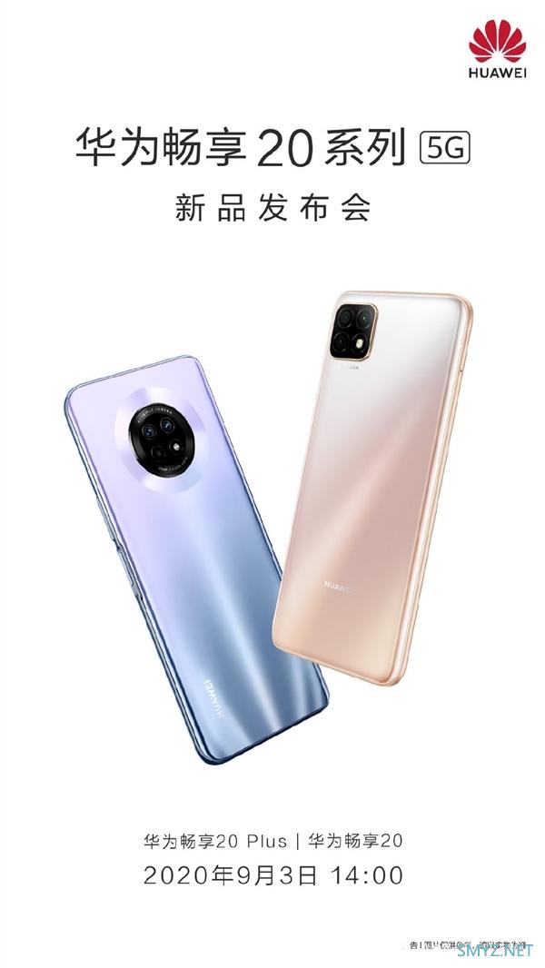 Mate 30工业设计下放！华为畅享20系列宣布：9月3日登场