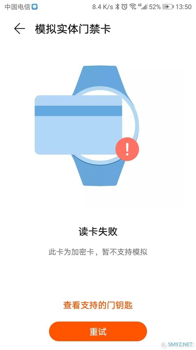 数码原动力 篇四十六：纯干货：手把手教你如何在华为 Watch GT 2e中绑定加密门禁卡含晒单