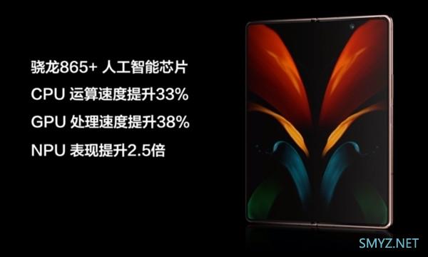 三星Galaxy Z Fold2 5G折叠屏旗舰新机上架预售16999元起