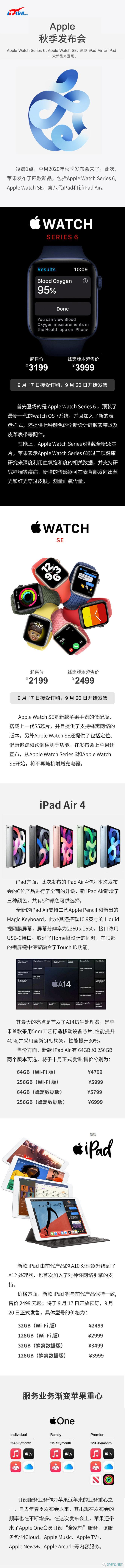 一张图读懂苹果秋季发布会 新iPhone缺席 A14处理器先行