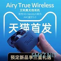 德国自古出好货？对德斐尔TEUFEL AIRY TRUEWIRELESS的自论文