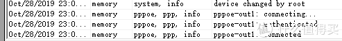 北京联通EPON光模块及ROS-PPPoE拨号上网配置-技术文