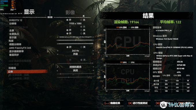 RGB再加50%性能！——微星 强袭2 GE66 游戏本体验评测