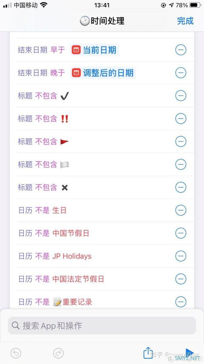 iOS14 apple日历增强