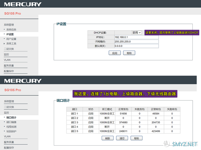 给 R2S 软路由添加个交换机伴侣