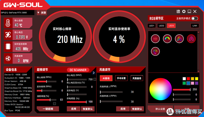 英伟达新核弹 耕升GeForce RTX 30霸0 炫光10G 奥力给！！！