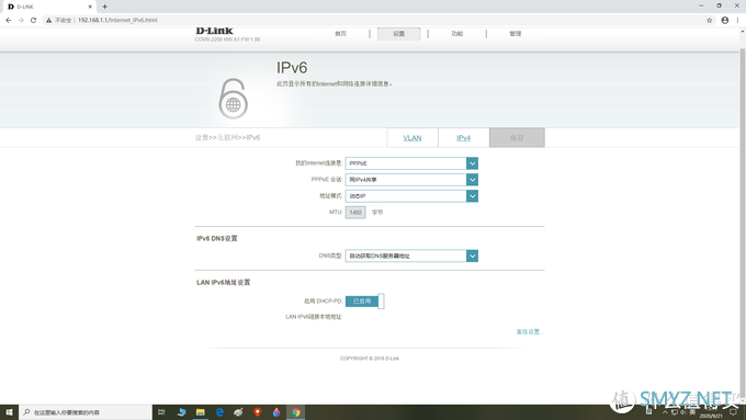 更改Dlink covr2202管理IP地址和设置 IPv6