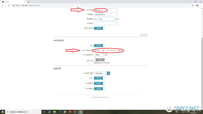 更改Dlink covr2202管理IP地址和设置 IPv6