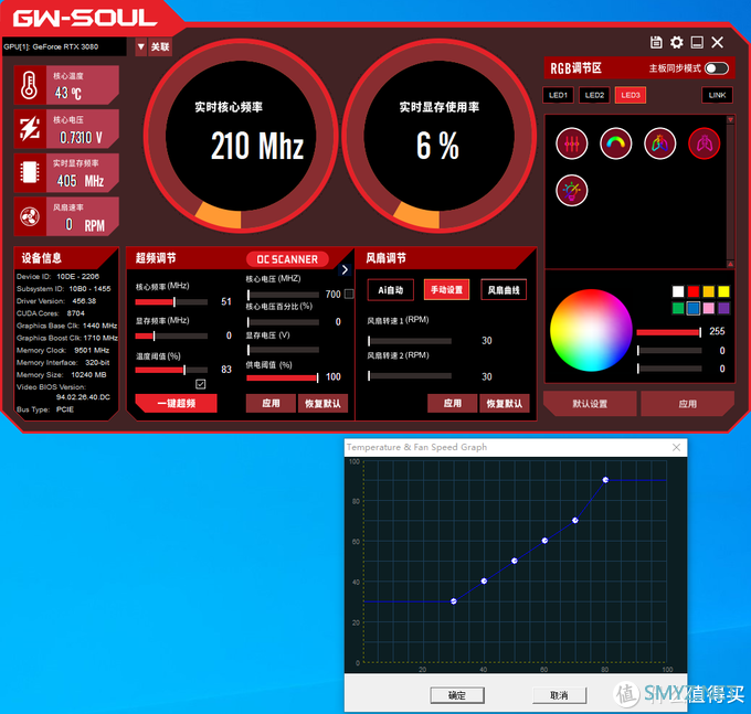 英伟达新核弹 耕升GeForce RTX 30霸0 炫光10G 奥力给！！！