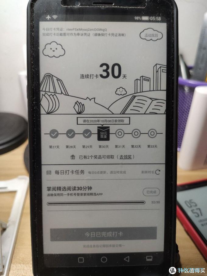 为了打卡白拿阅读器，也算是耗费了大量心神，记录近期打卡车两三事