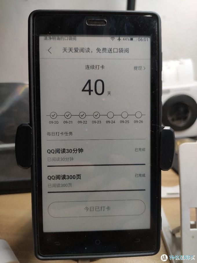 为了打卡白拿阅读器，也算是耗费了大量心神，记录近期打卡车两三事