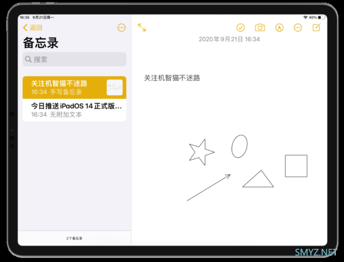 iPadOS 14正式版完全体验：你的下一台电脑真的何必是电脑