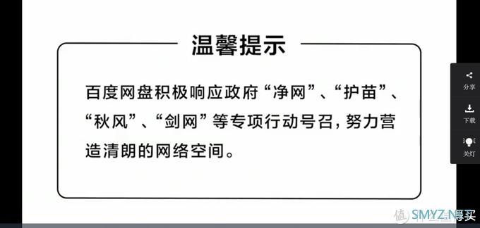 除了存放小姐姐，群晖Nas居然还能这么玩——群晖420+体验测评