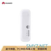 全家出游用一个设备搞定用网，华为随行WiFi 2 mini