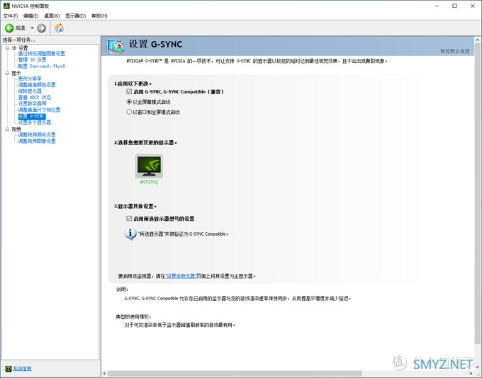 饼のPC硬件 篇十二：蚂蚁电竞 ANT27VQ电竞显示器开箱体验：超高色域，豪华配置