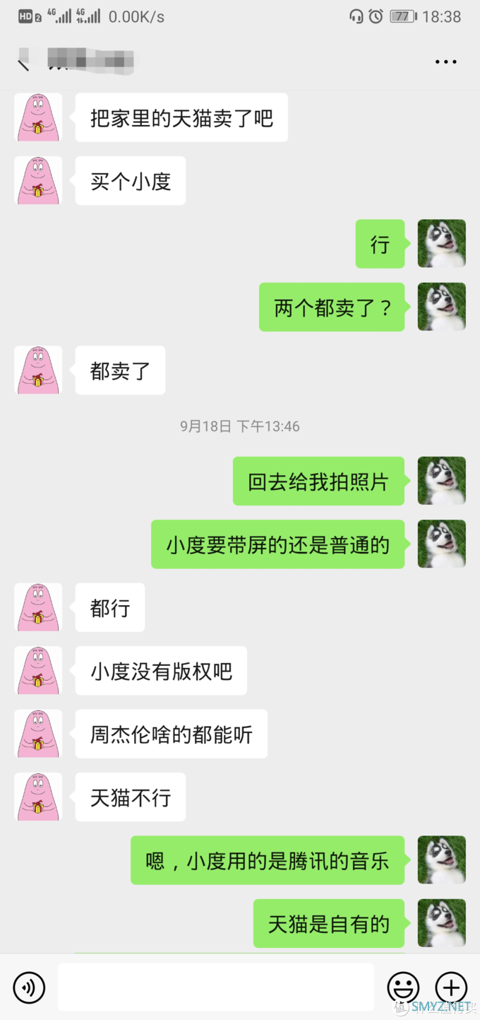 新奇数码 篇二：是什么原因，让我从天猫精灵换成了小度小度？