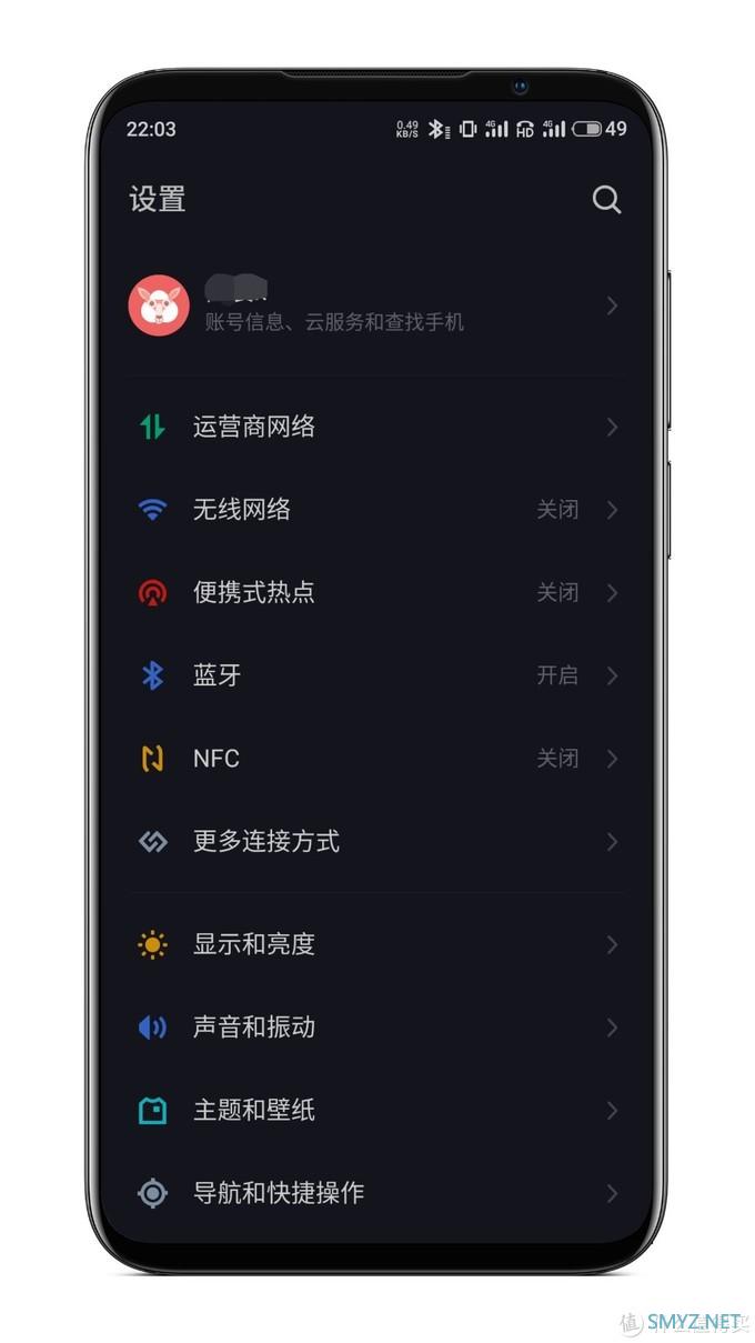 刚刚好——魅族16s 2020年体验