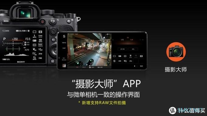 索尼5G旗舰智能手机Xperia 1 II及Xperia 5 II新品发布