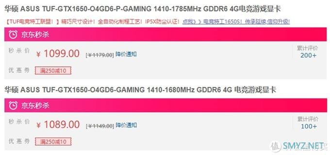 机玩 篇四十六：10块钱换来10%的性能提升，TUF-GTX1650-O4GD6-P-GAMING