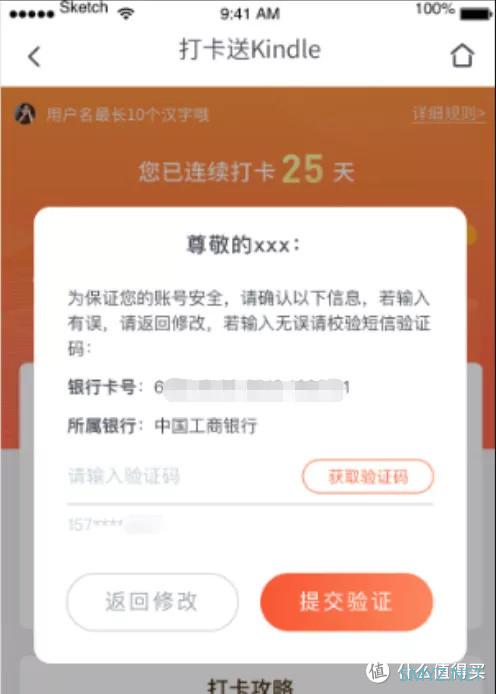 咪咕打卡进入尾声！最后的提现攻略：这些点你一定要注意！