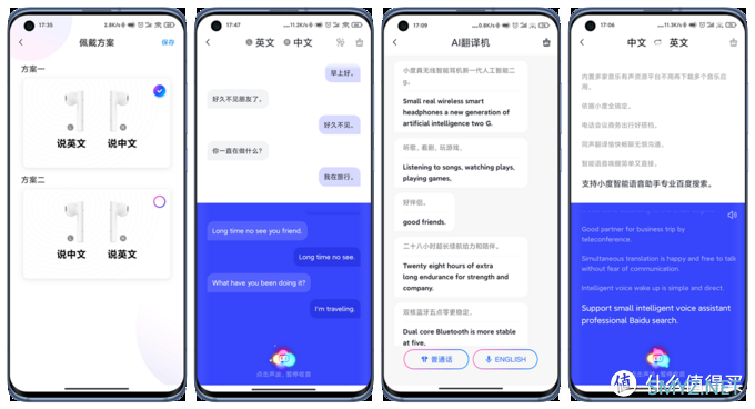 同声翻译，智显不凡，小度真无线智能耳机一周使用体验！