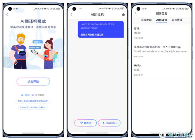 同声翻译，智显不凡，小度真无线智能耳机一周使用体验！