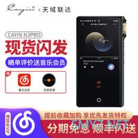 木耳也爱HIFI 篇十一：给你别样的温柔——电子管随身播放器凯音N3Pro