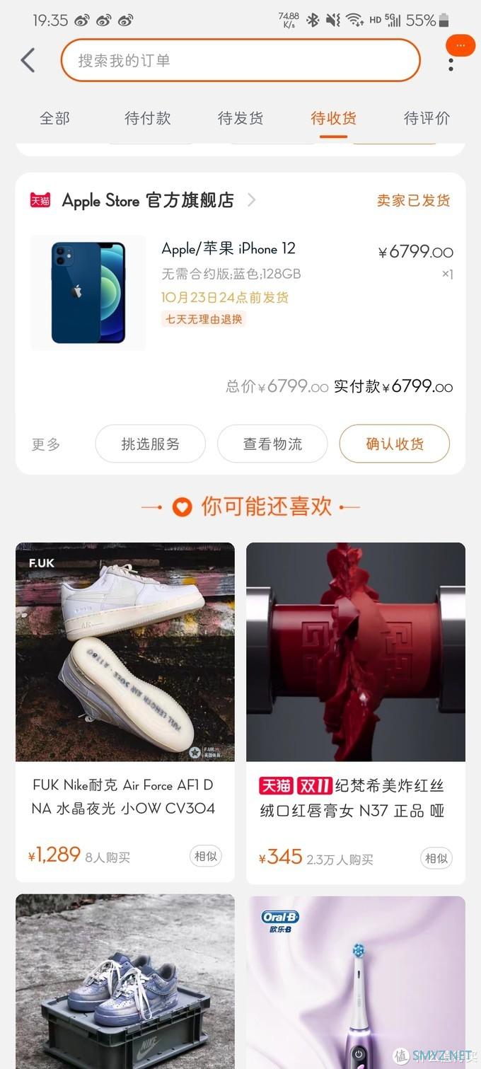 开箱晒物 篇十二：iPhone12蓝色开箱！新手机居然掉漆加磕碰！我气死了