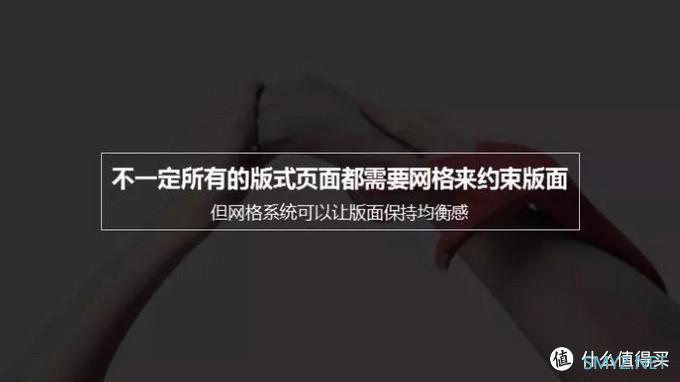 【教程】 篇十四：边看边学：如何巧用模块网格更好的打造 PPT 版式