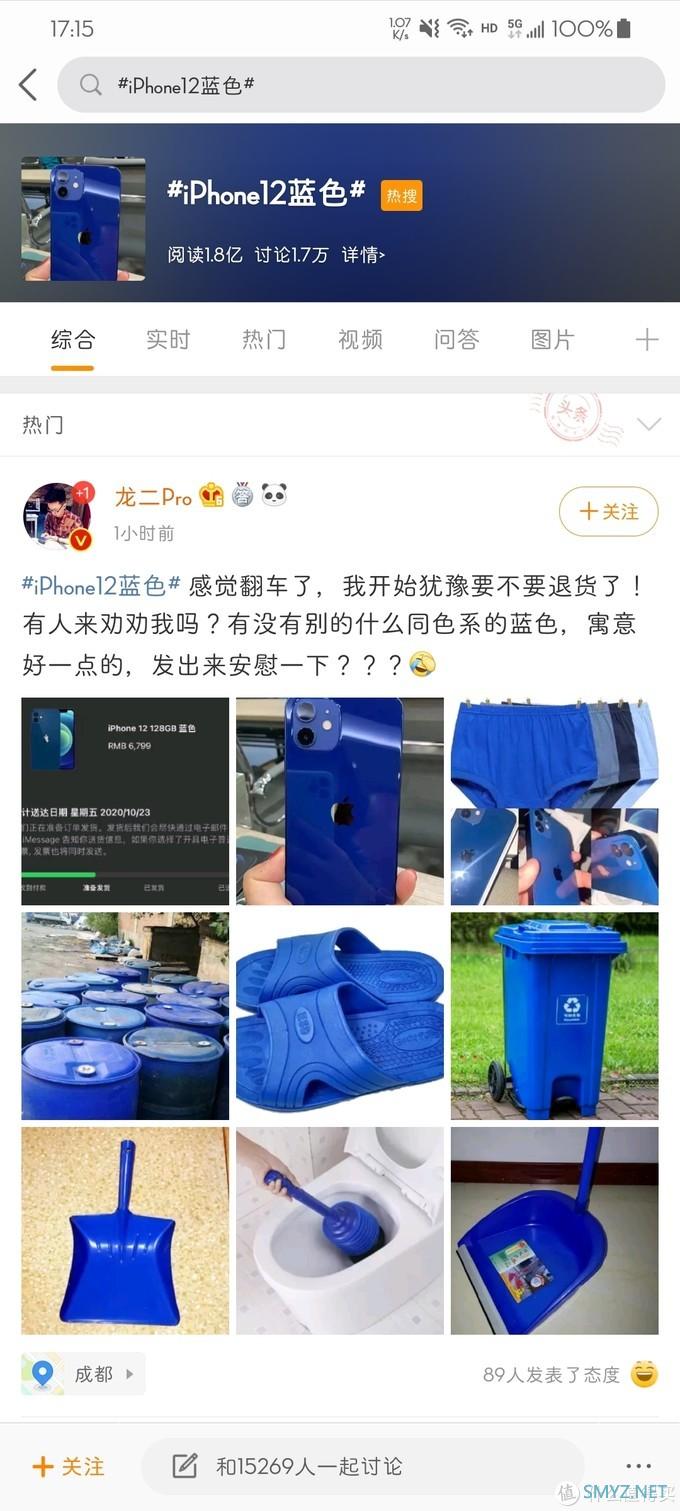 开箱晒物 篇十二：iPhone12蓝色开箱！新手机居然掉漆加磕碰！我气死了