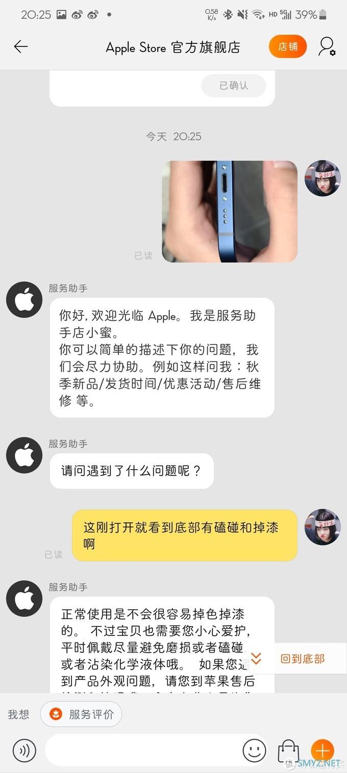 开箱晒物 篇十二：iPhone12蓝色开箱！新手机居然掉漆加磕碰！我气死了