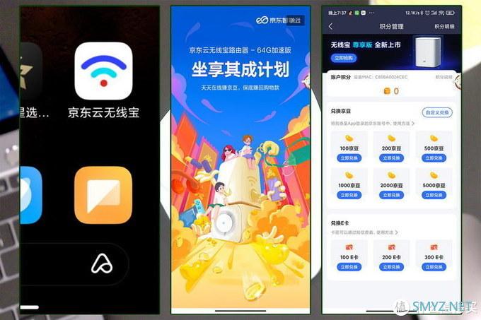 笔点酷玩 篇三百零三：京东云·360WiFi6全屋路由体验：大户型WiFi6，闲置带宽赚京豆，实测约10-12个月回本
