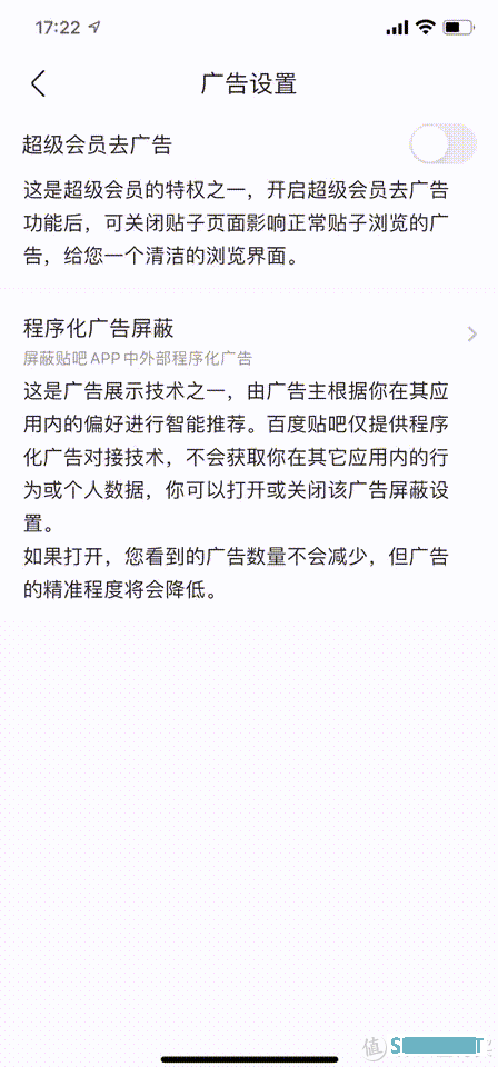 拒绝更懂你的广告，关闭常用APP的个性化推荐