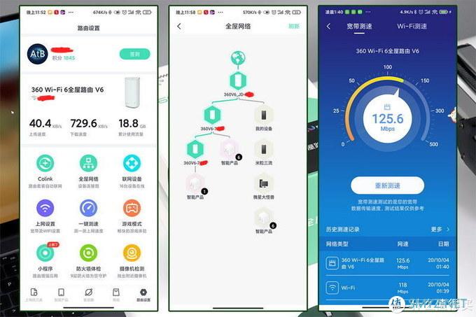 笔点酷玩 篇三百零三：京东云·360WiFi6全屋路由体验：大户型WiFi6，闲置带宽赚京豆，实测约10-12个月回本