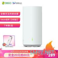 笔点酷玩 篇三百零三：京东云·360WiFi6全屋路由体验：大户型WiFi6，闲置带宽赚京豆，实测约10-12个月回本