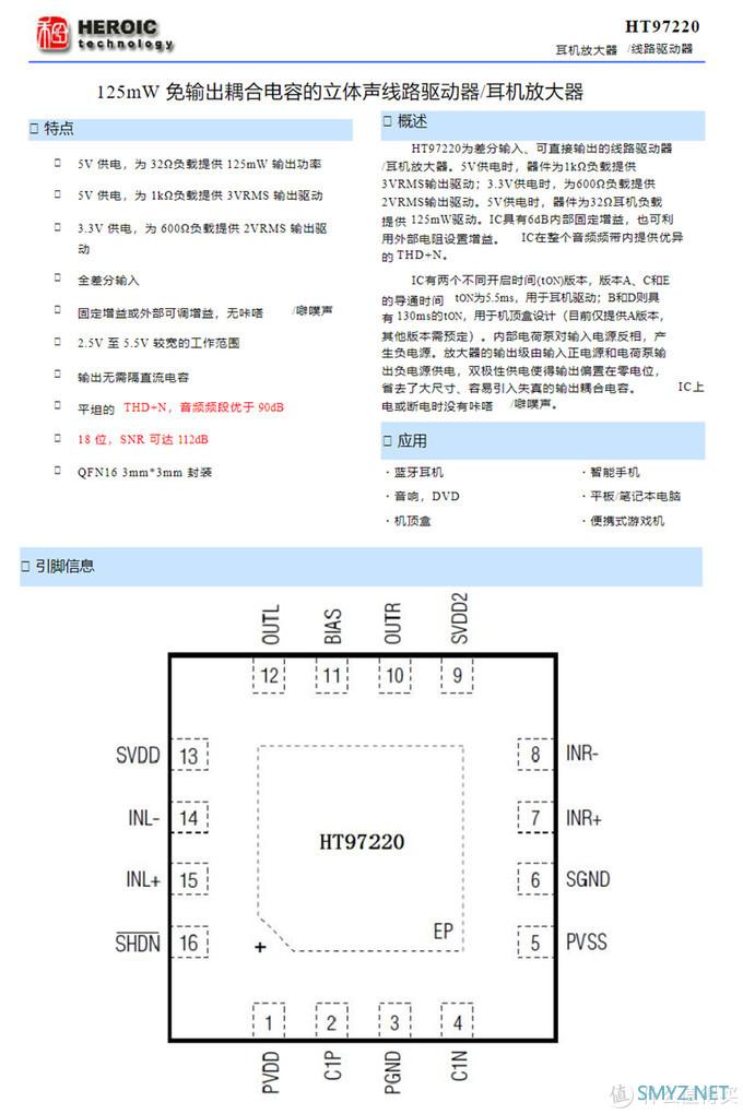 拆解报告：神秘降噪头戴蓝牙耳机丨内置佩戴检测芯片