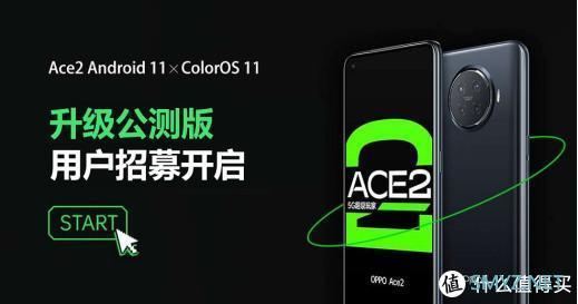 OPPO Find X2系列开放更新ColorOS 11正式版