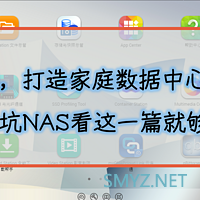 垃圾佬的日常 篇五：299包邮、双盘位、J1900、I211、4g+32g、可群晖可威联通的小NAS，家用真香。