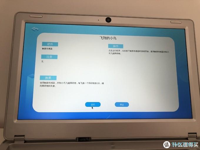 多年宝爸亲测推荐 篇二十八：零基础好启蒙，软硬结合，让孩子在家轻松学编程—壳乐派编程学习机