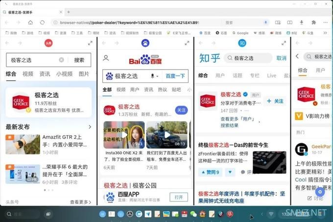 TNT go 体验：「用 TNT 办公」终于不是笑话了，但它不一定适合你