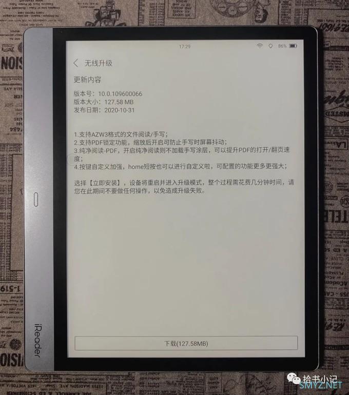 iReader Smart2 值不值得买？